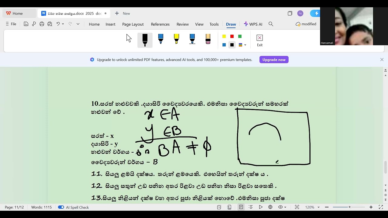 වර්ග තර්කය    2026-02-17  රෙකෝඩින් 2