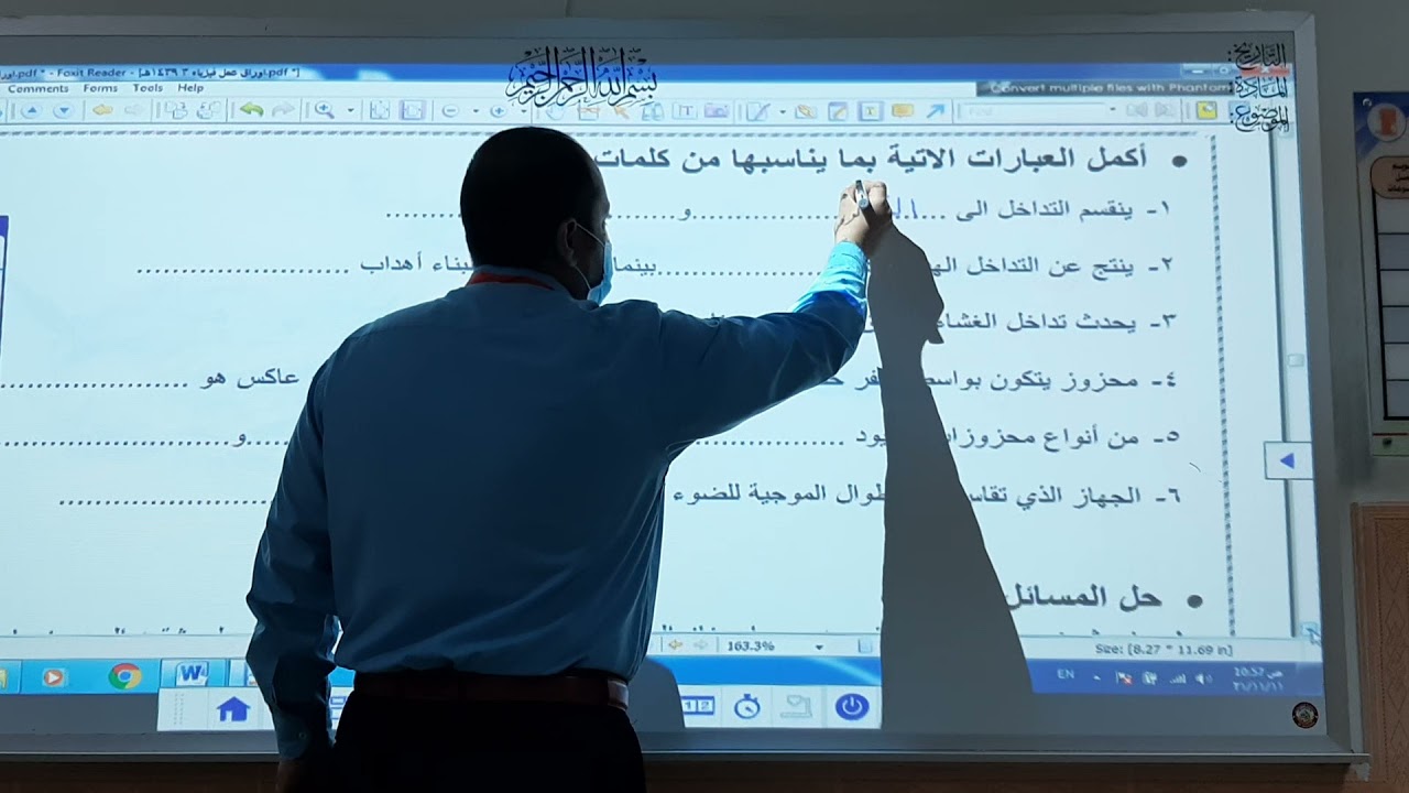 مراجعة الفصل الرابع(التداخل والحيود) فيزياء ٣