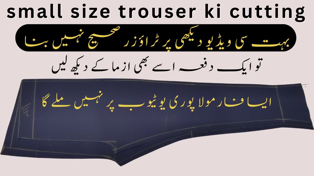 Small Trouser Cutting and Stitching | Pant Trouser Cutting And Stitching | How to Cu Trouser 