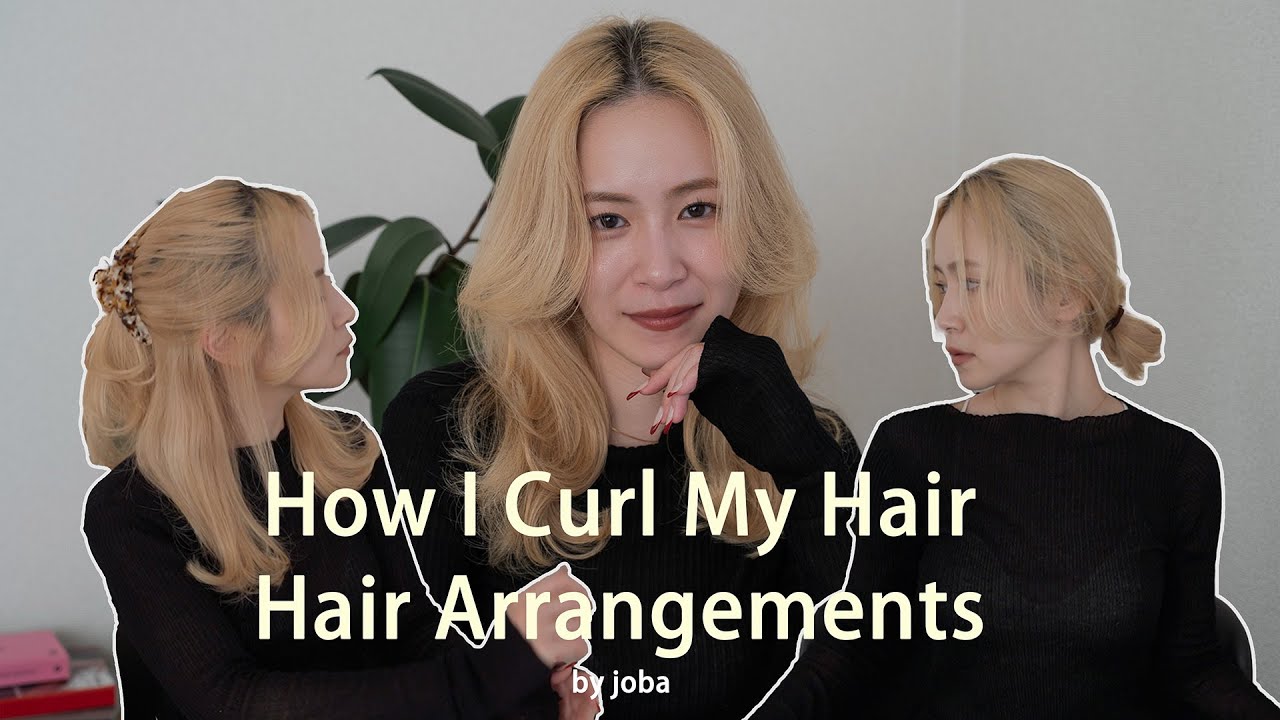 【簡単】髪の巻き方と10秒でできるヘアアレンジ2種類！本当に誰でもできます。