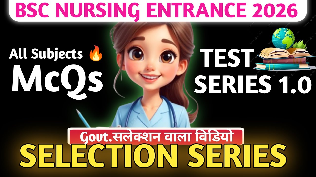 Test Series 🔥 All Subjects ✅ Bsc Nursing Entrance Exam 2026 || Selection Series