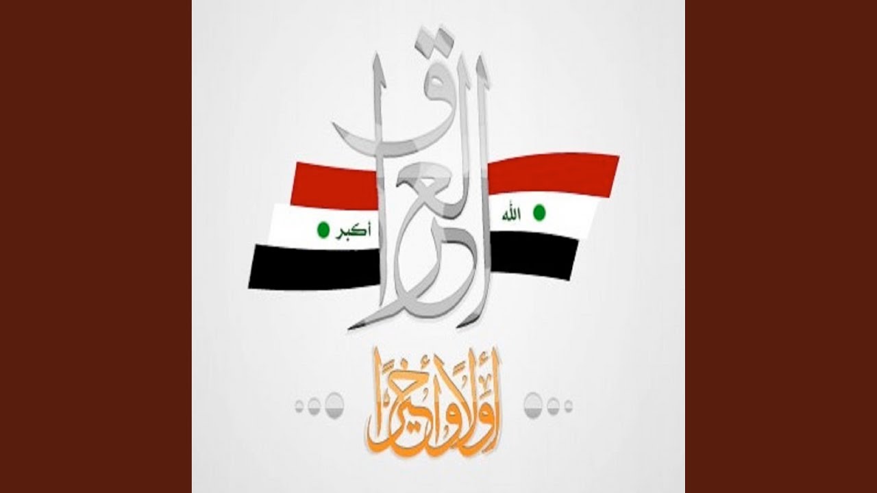 Klna Al Iraq