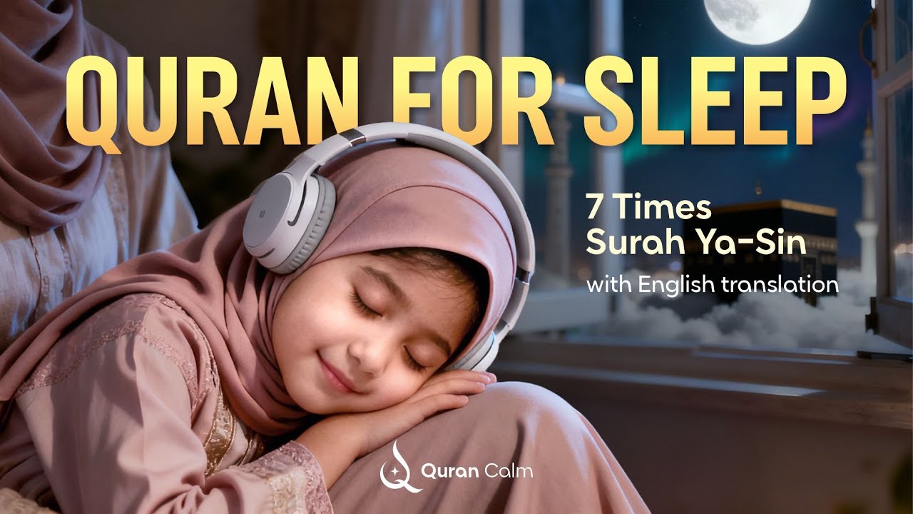 QURAN FOR SLEEP 🌙 | Surah Ya-Sin (سُورَةُ يٰسٓ) 7 Times | Relaxing Quran Recitation | Quran Calm
