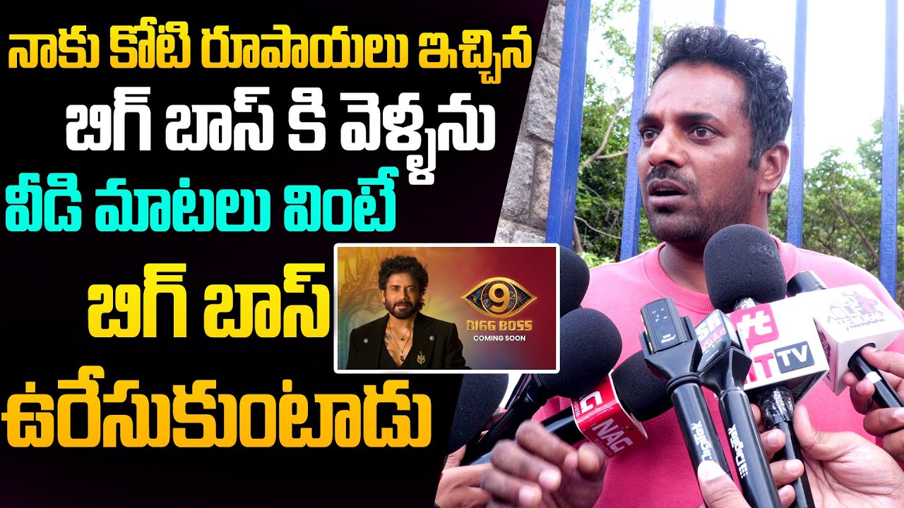 వీడి మాటలు వింటే బిగ్ బాస్ ఉరేసుకుంటాడు..|  Public Talk on Bigg Boss 9 | Bigg Boss Reactions