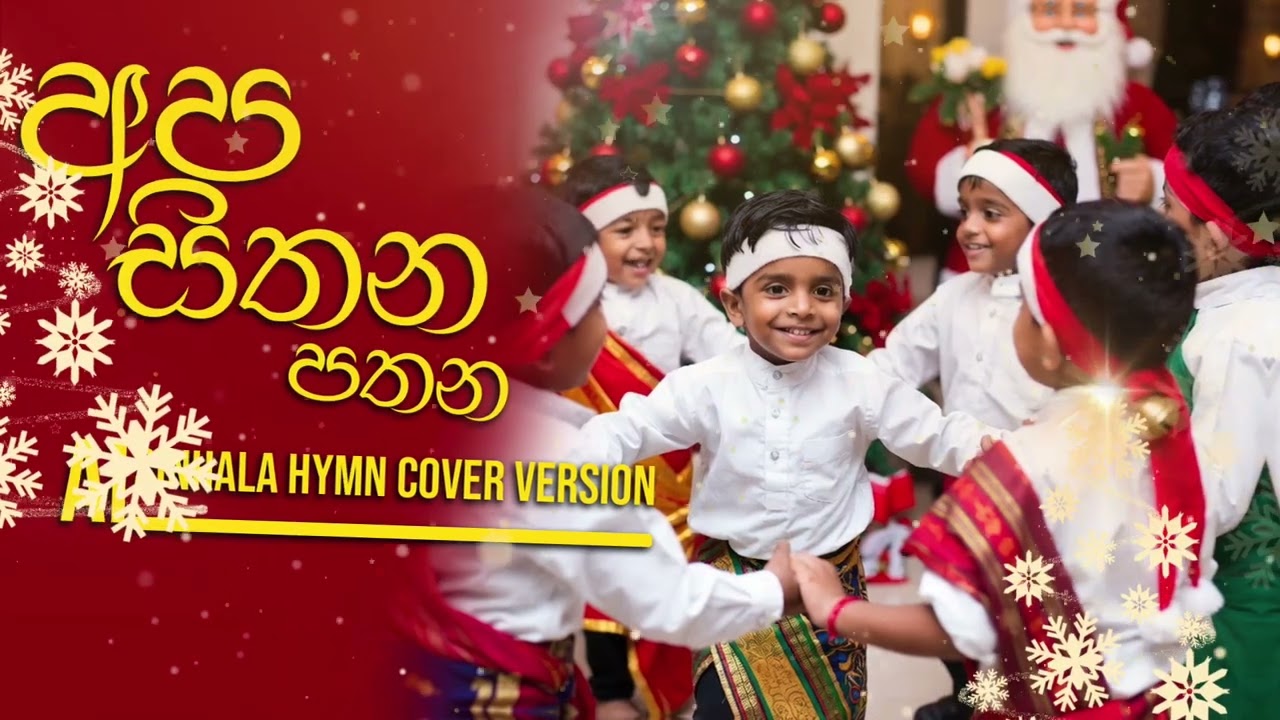 Apa Sithana Pathana - අප සිතන පතන Ai Sinhala Hymn