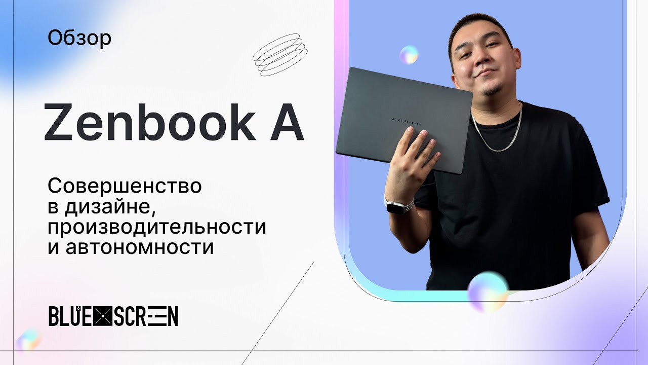 Обзор на Zenbook A14 (UX3407). Совершенство в дизайне, производительности и автономности