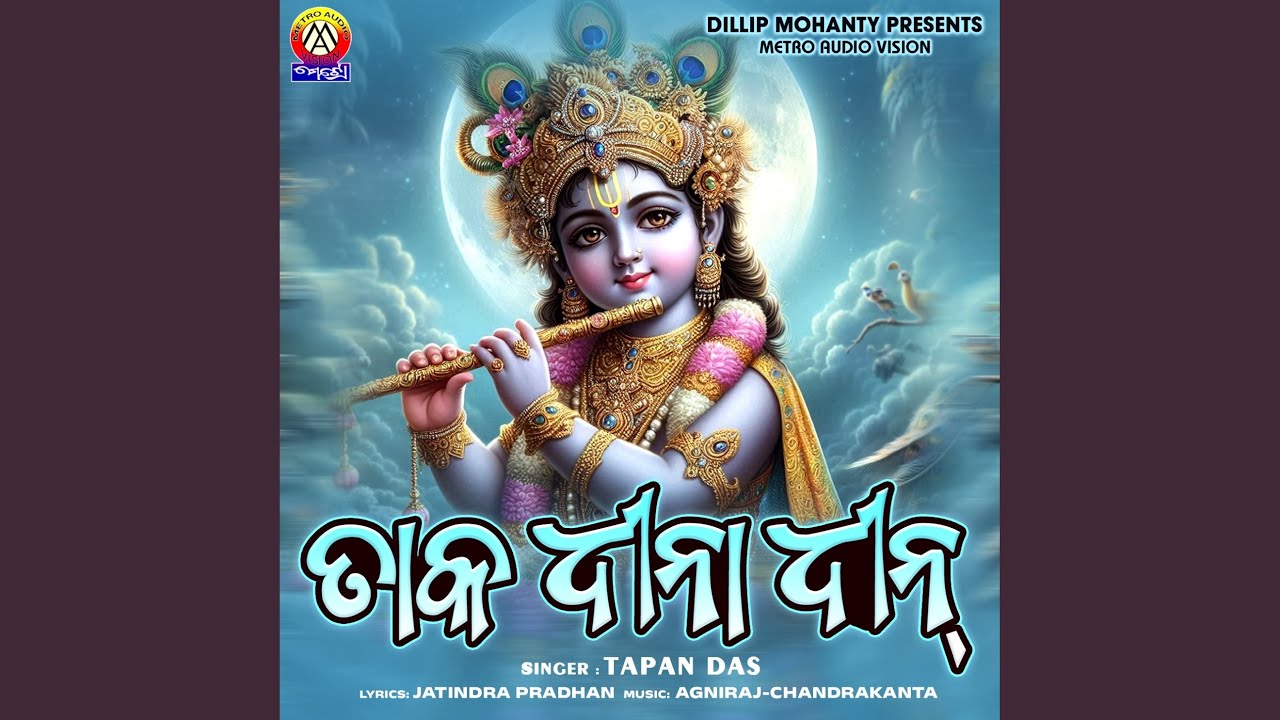 Taak Dhina Dhin
