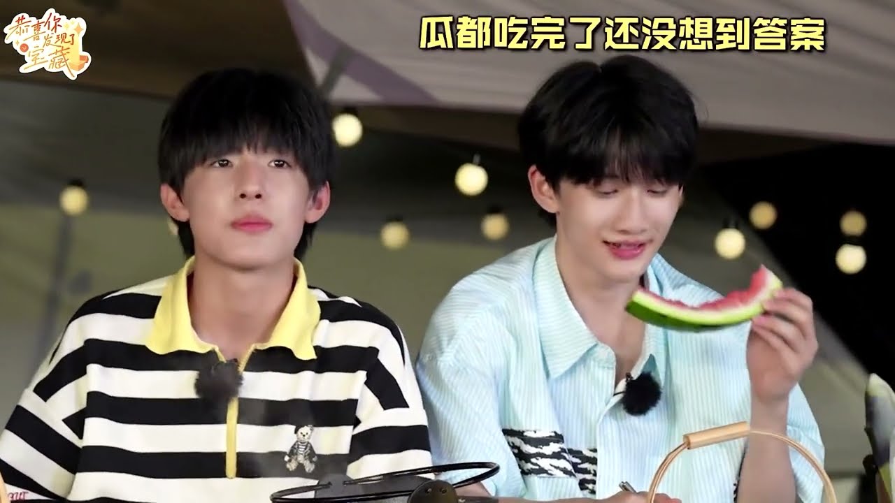 【TF家族】《恭喜你发现了宝藏》EP09——宝友大联欢 1080P