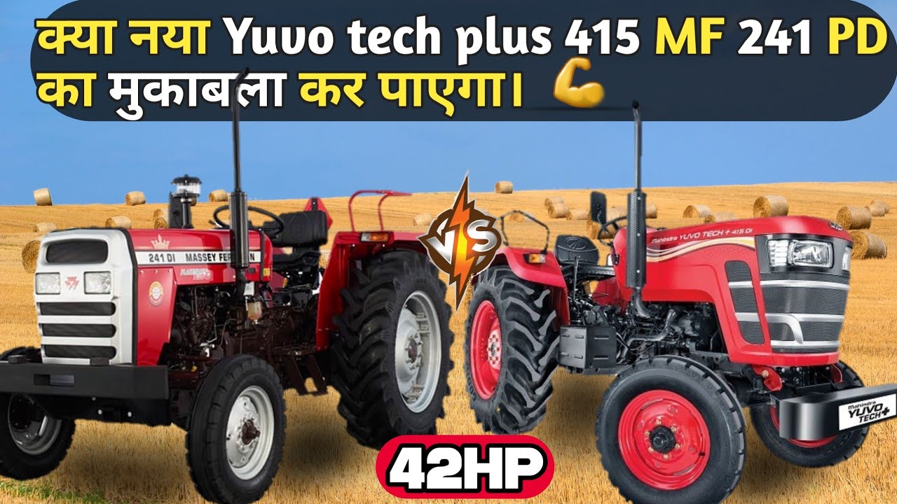 Mahindra yuvo tech plus 415 DI VS Massey Ferguson 241 PD. हिन्दी तुलना MJ Bhandari.