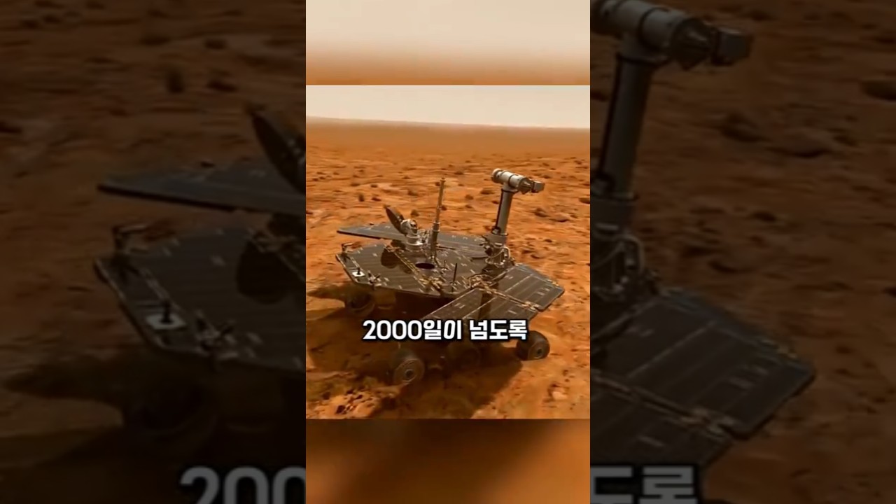 화성로버 스피릿의 마지막 순간이야기