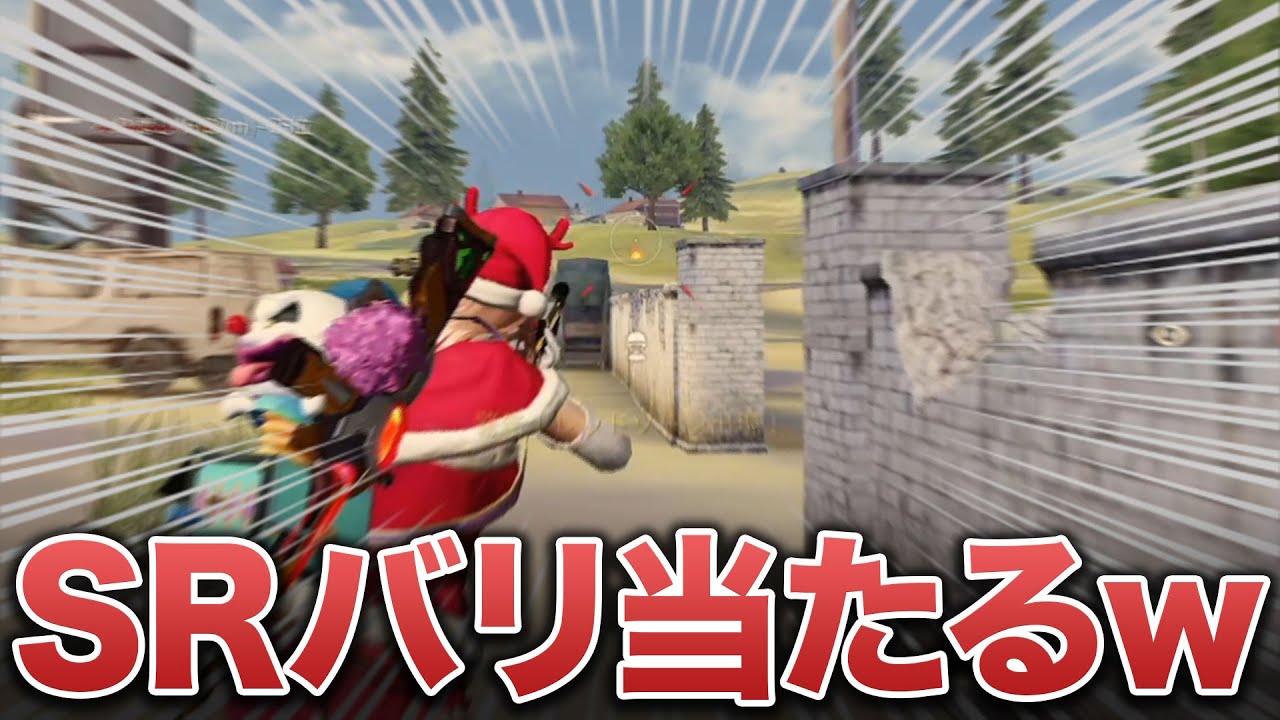 【荒野行動】めちゃめちゃスナイパー当たるwwww