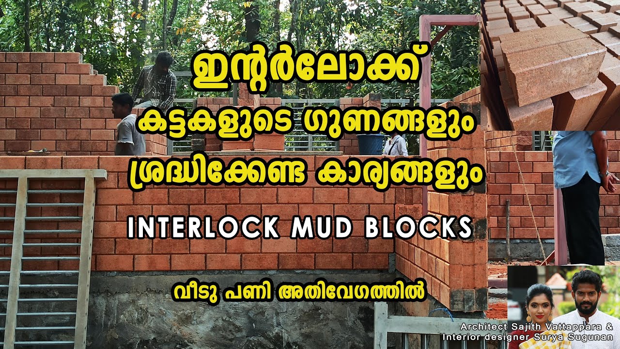 Low cost Interlock Mud blocks | Advantages and Things to be taken care | Fast construction