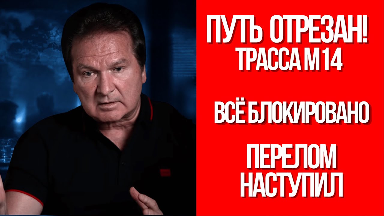 Это ПОЛНЫЙ ТУПИК! Швец: Ключевой путь теперь недоступен - что дальше?