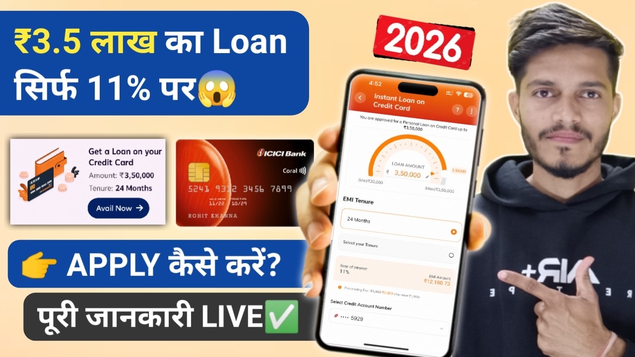 ICICI Credit Card Se Loan Kaise Le? 💳 ₹3,50,000 Offer + Interest Rate 2026