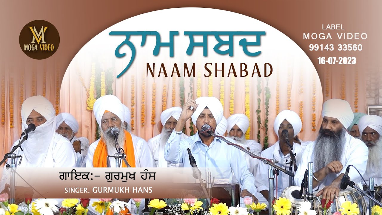 NAAM SHABAD