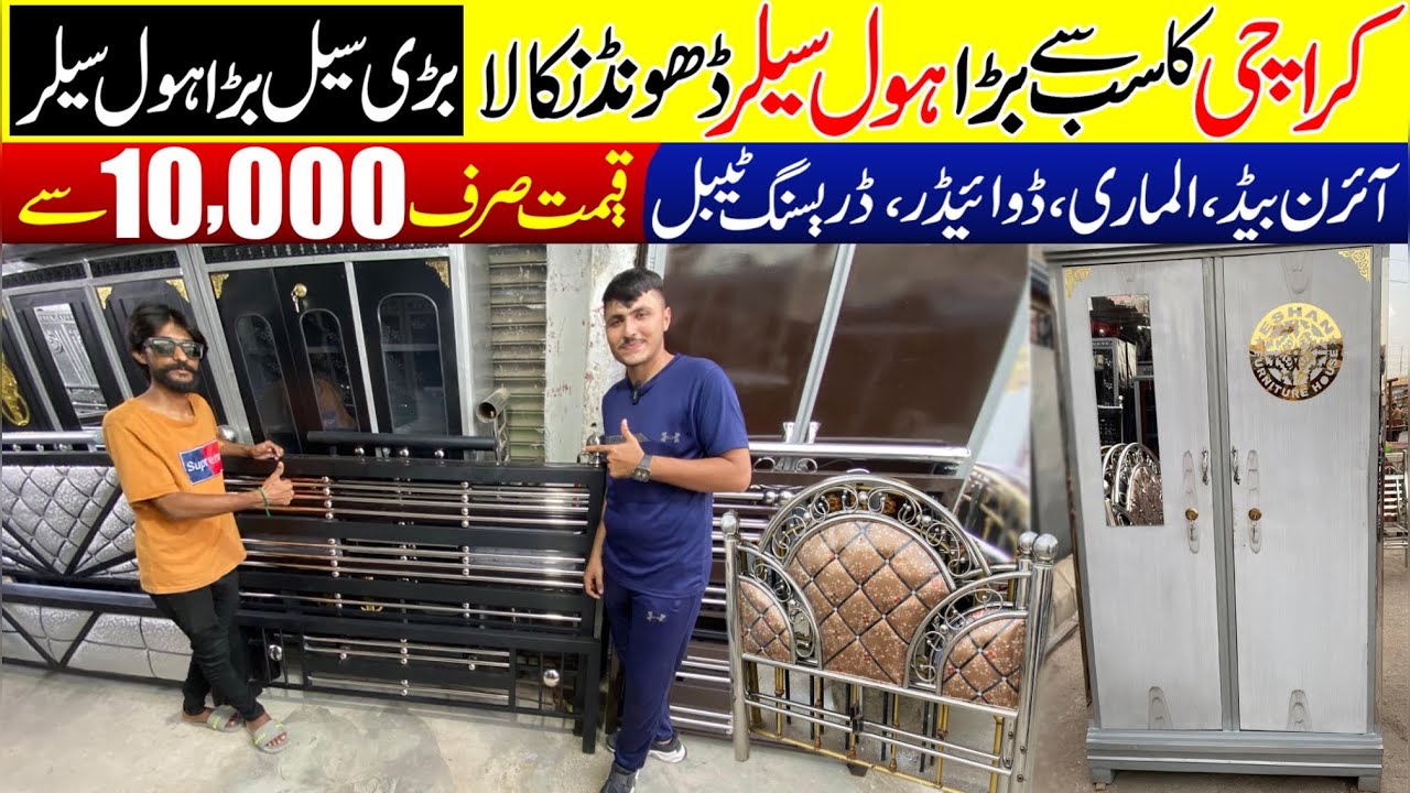 Cheapest Furniture Market In Karachi | Iron Almirah | Iron Bedroom Set | Iron Bed |@ZeeshanKaySath 