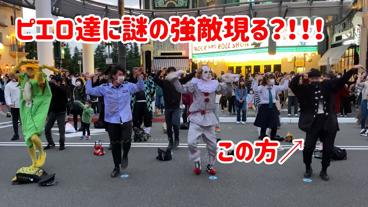 【USJ】モンスターデダンスでピエロ達に謎の強敵現る？！！！