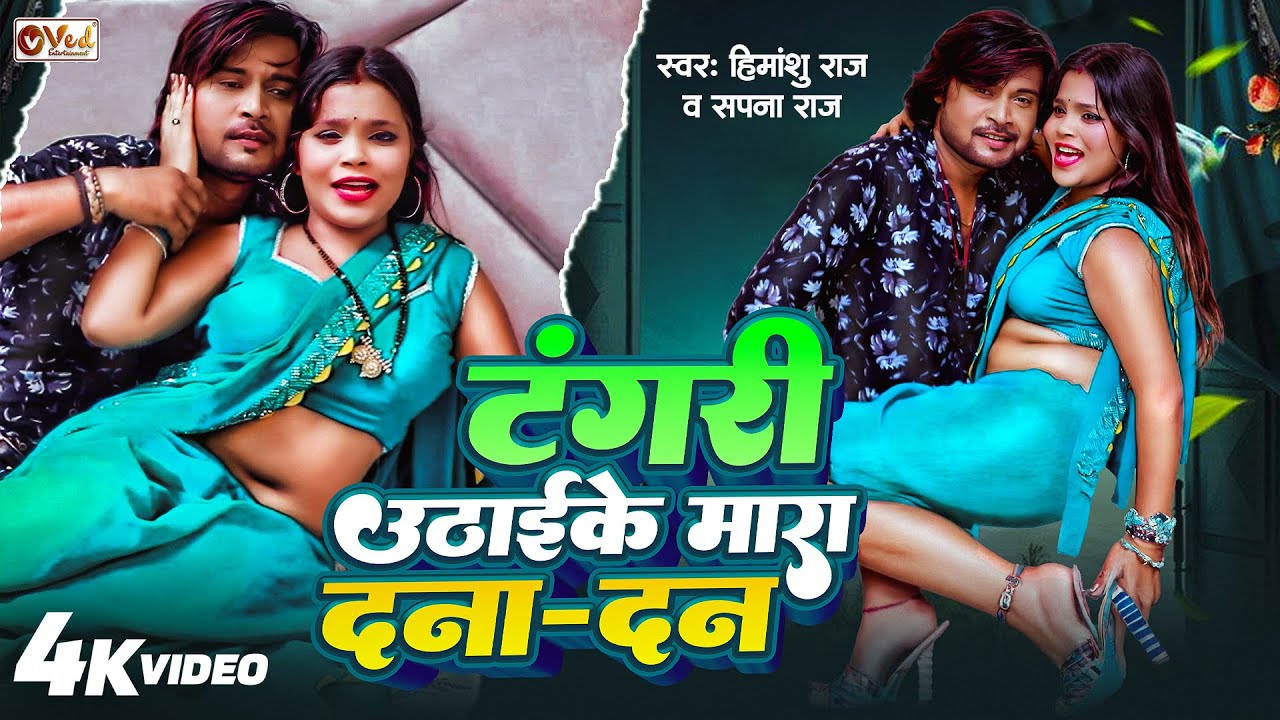 #VIDEO Bhojpuri Ganda Gana | Bhojpuri DJ Remix Song | Bhojpuri Night Dance Video | Bhojpuri Gana