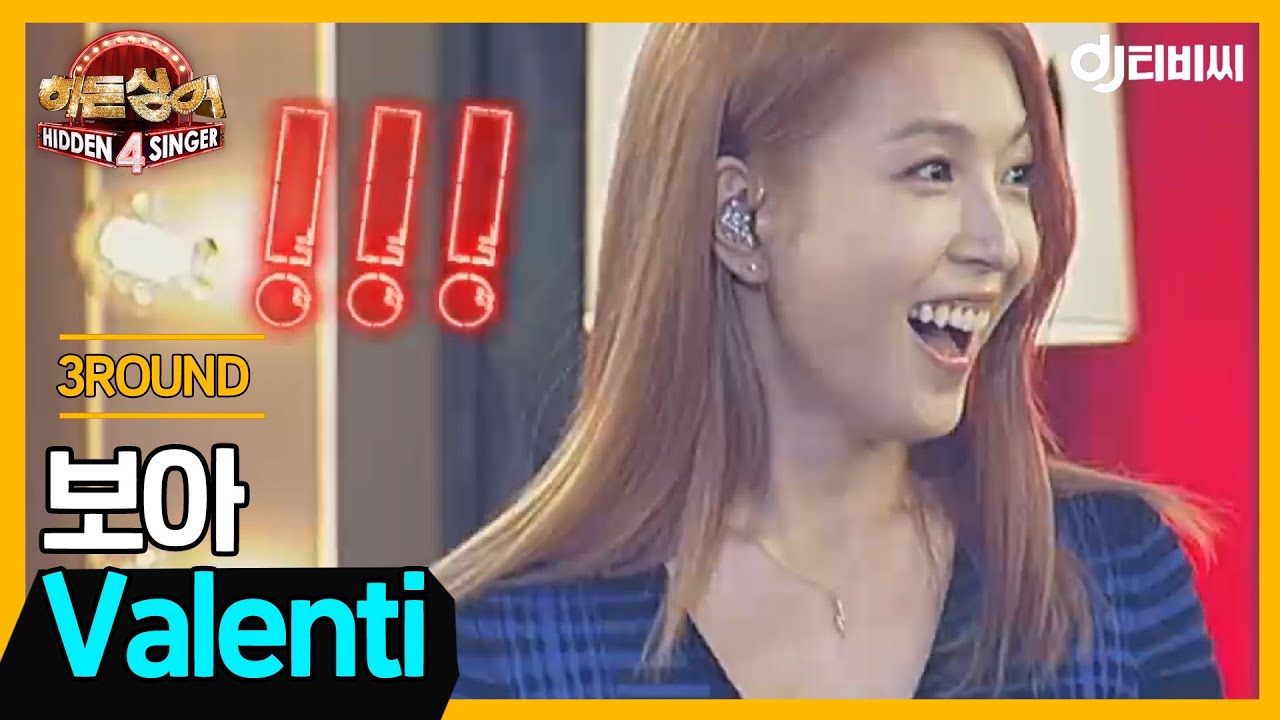 [DJ티비씨] 히든싱어4 보아(BoA) 편 - 3R 'Valenti' ♬ #DJ티비씨