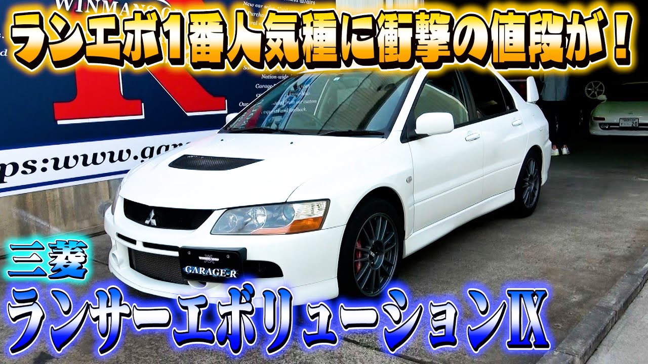 【三菱ランエボ】走り屋の王道！本日はランエボ祭り！！！