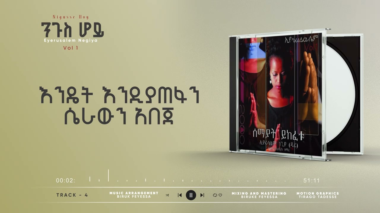 ንጉስ ሆይ Nigusse hoy Eyerusalem Negiya (Jerri) vol 1