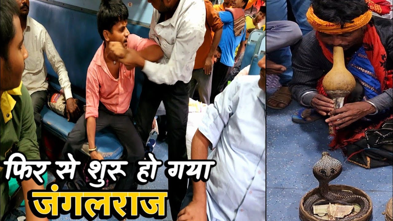 Himigiri Express Train Journey | देखिए! हिमगिरी एक्सप्रेस के सफर के दौरान क्या-क्या होता है 😂😂