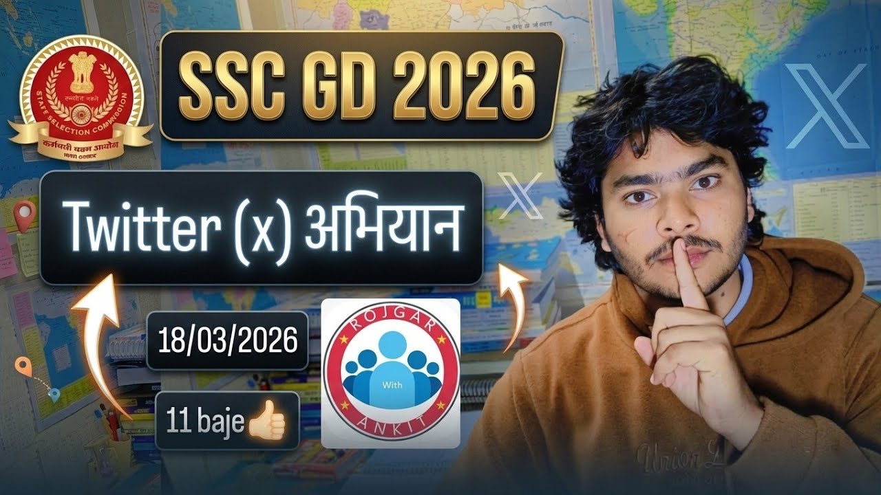 Twitter अभियान  kaise kre ❓SSC GD 2026 ki exam date ke liye  ll kon kon araha h kal twitter par 👍🏻