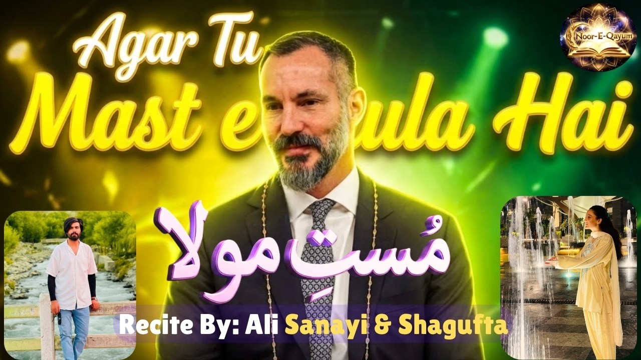 Agar Tu Mast-e-Mawla Hai - Full Lyrical Ginan | New Ismaili Ginan 2026
