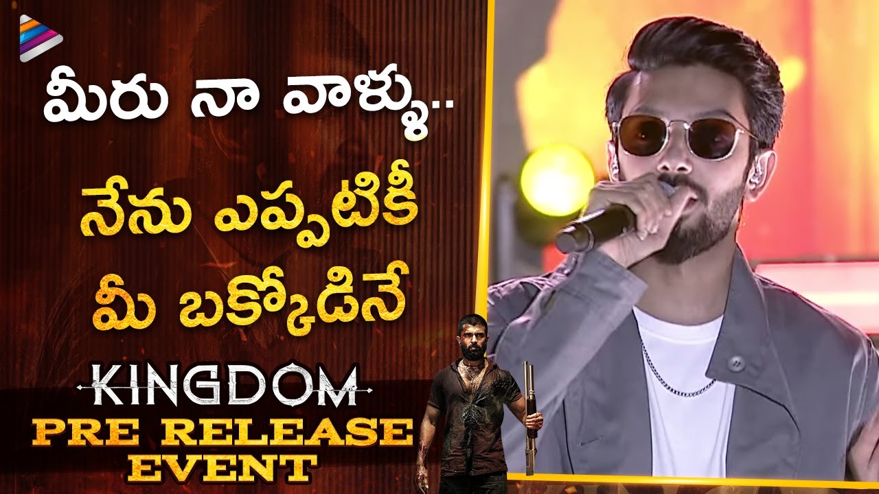 Anirudh Ravichander Rocking Speech | KINGDOM Pre Release Event | Vijay Deverakonda |  Bhagyashree