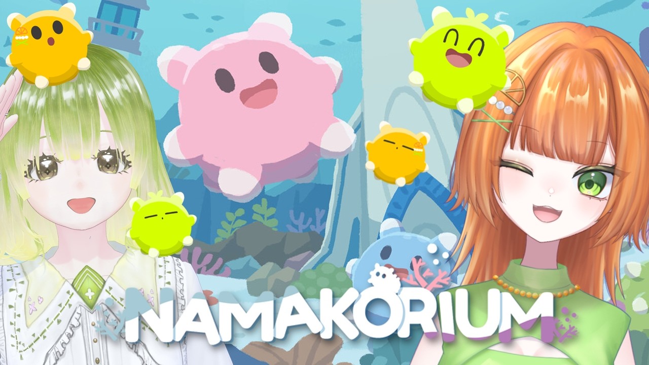 【NAMAKORIUM】【＃新人Vtuber】