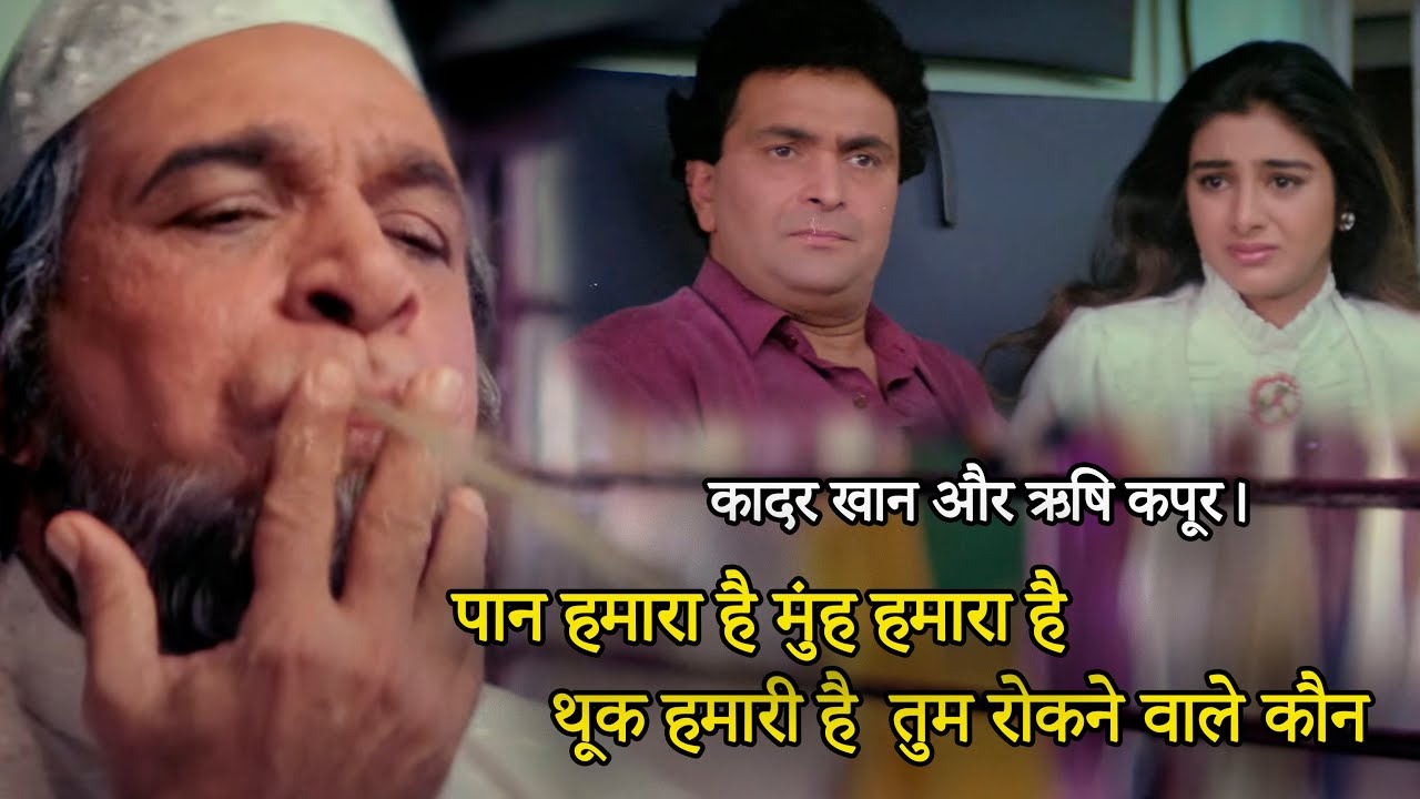 Kadar Khan की थूंक से बाल बाल बच गए Rishi Kapoor और Tabu | Hindi Movie Comedy Scene | Funny Scene