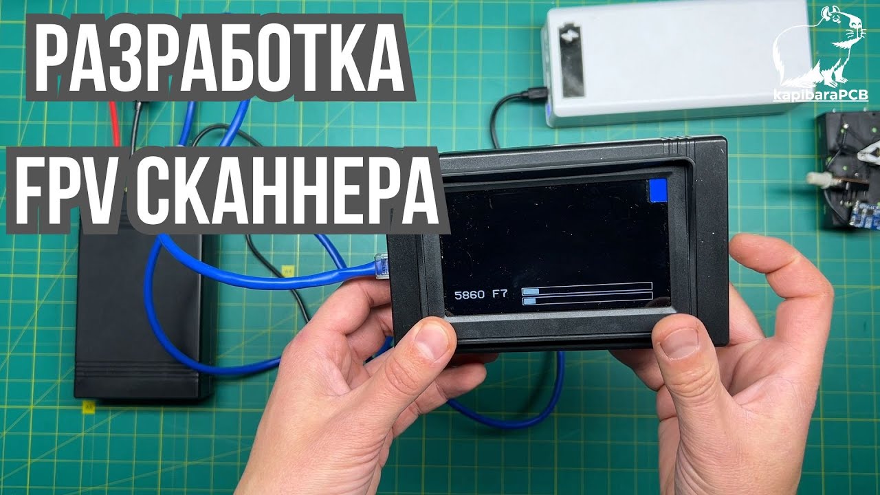 Сканер аналогового видеосигнала 5,8 Ггц. Analog Video Signal Scanner