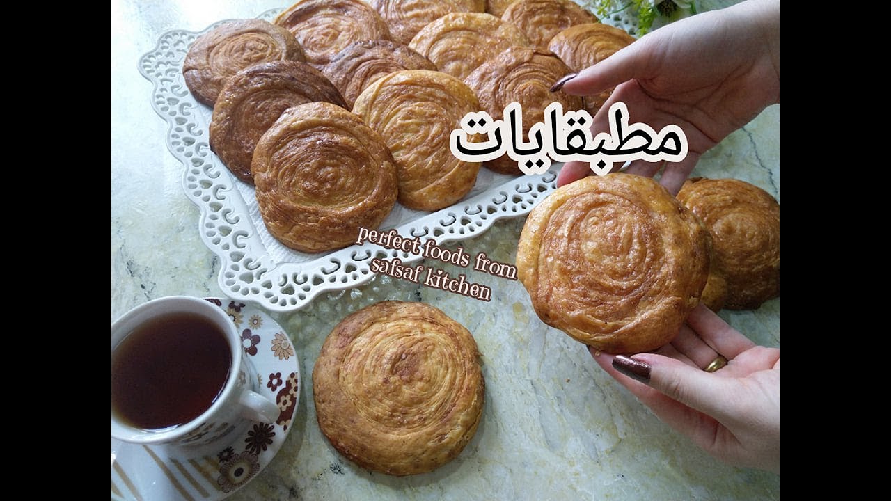 مطبقايات مصلاوية | معجنات من التراث المصلاوي العراقي القديم | مطبقايات ايام زمان | Puff Pastry