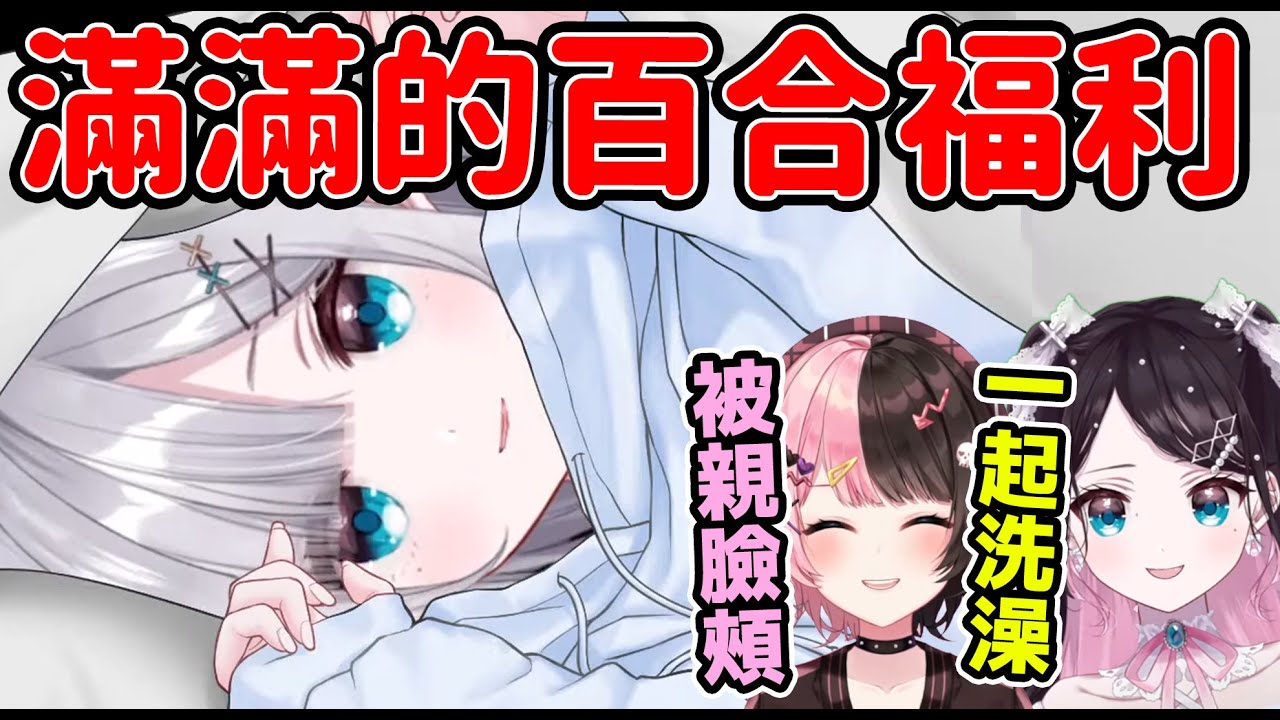 【Vspo翻譯】嘴角警告！這是什麼芳文社10月新番嗎？貼貼滿載的Vspo成員出遊感想！【花芽すみれ】