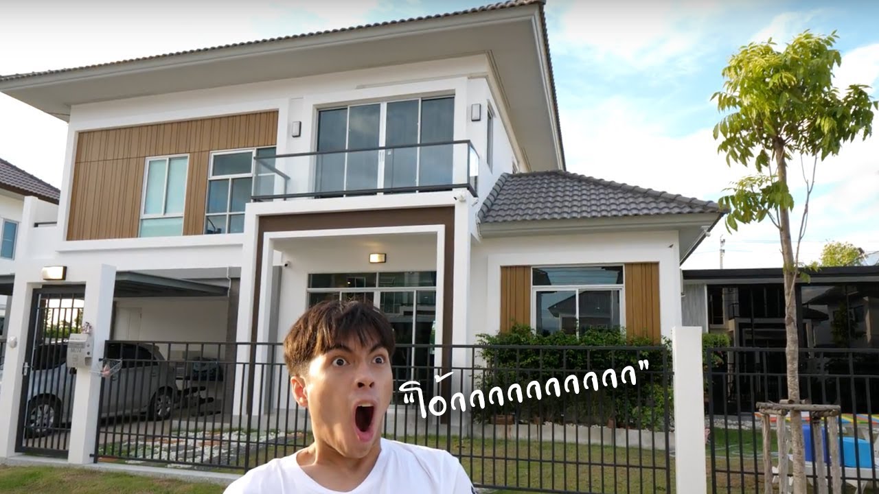 รีวิวบ้านกายหงิด ราคา 10 ล้าน !!