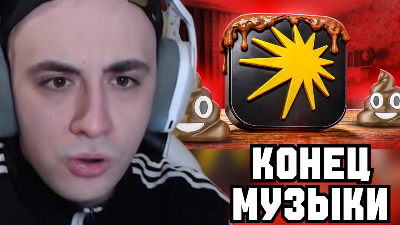KINAROFF СМОТРИТ КОНЕЦ МУЗЫКИ В РОССИИ