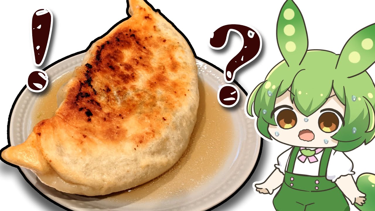 巨大な餃子を作りたい！！