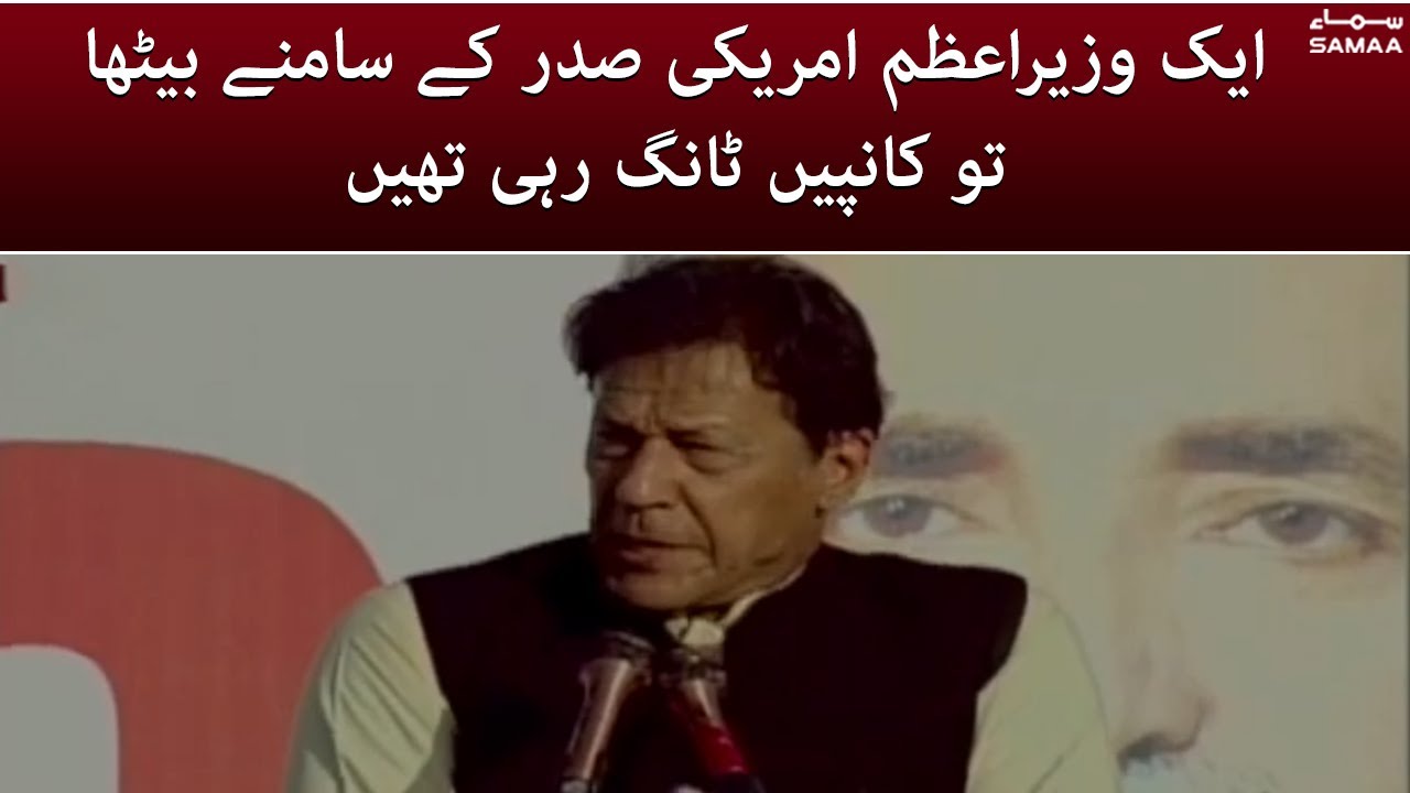 Kanpain Tang Rahi Hain - PM Imran Khan Speech In Hafizabad Jalsa - SAMAATV - 13 Mar 2022