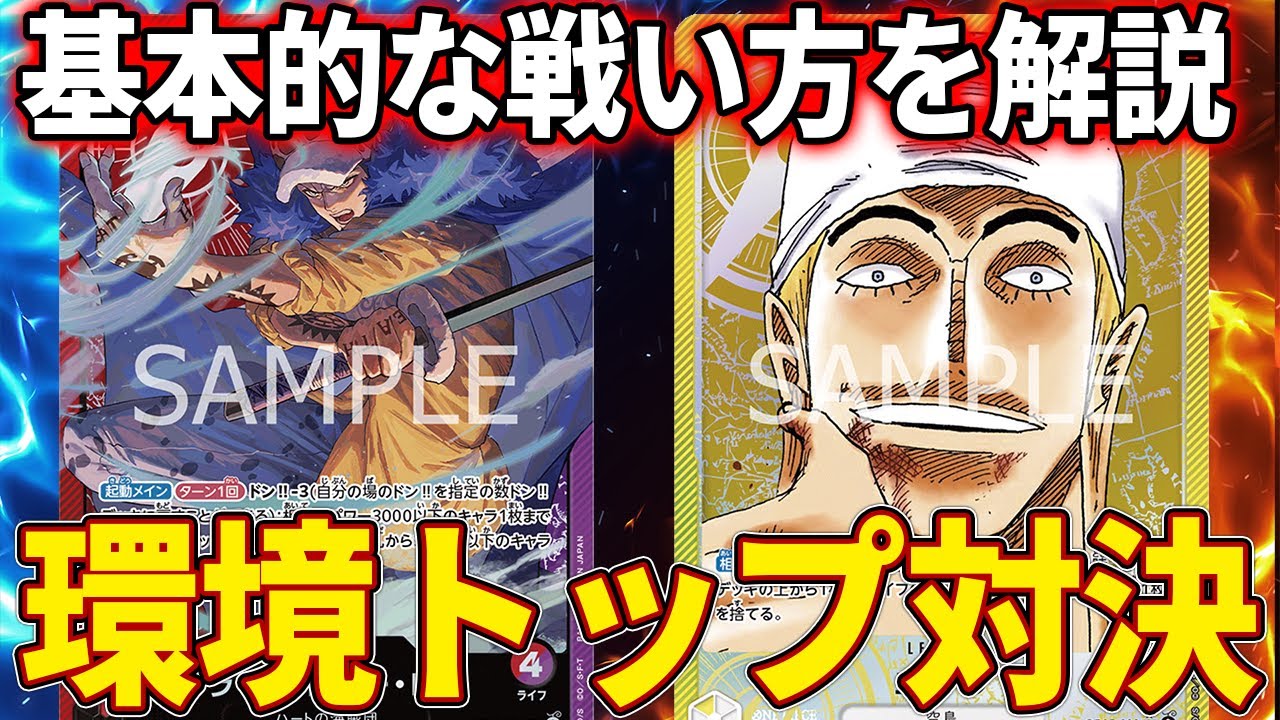 【フリー対戦】赤紫ローvs黄色エネル2本勝負!【ワンピカード】