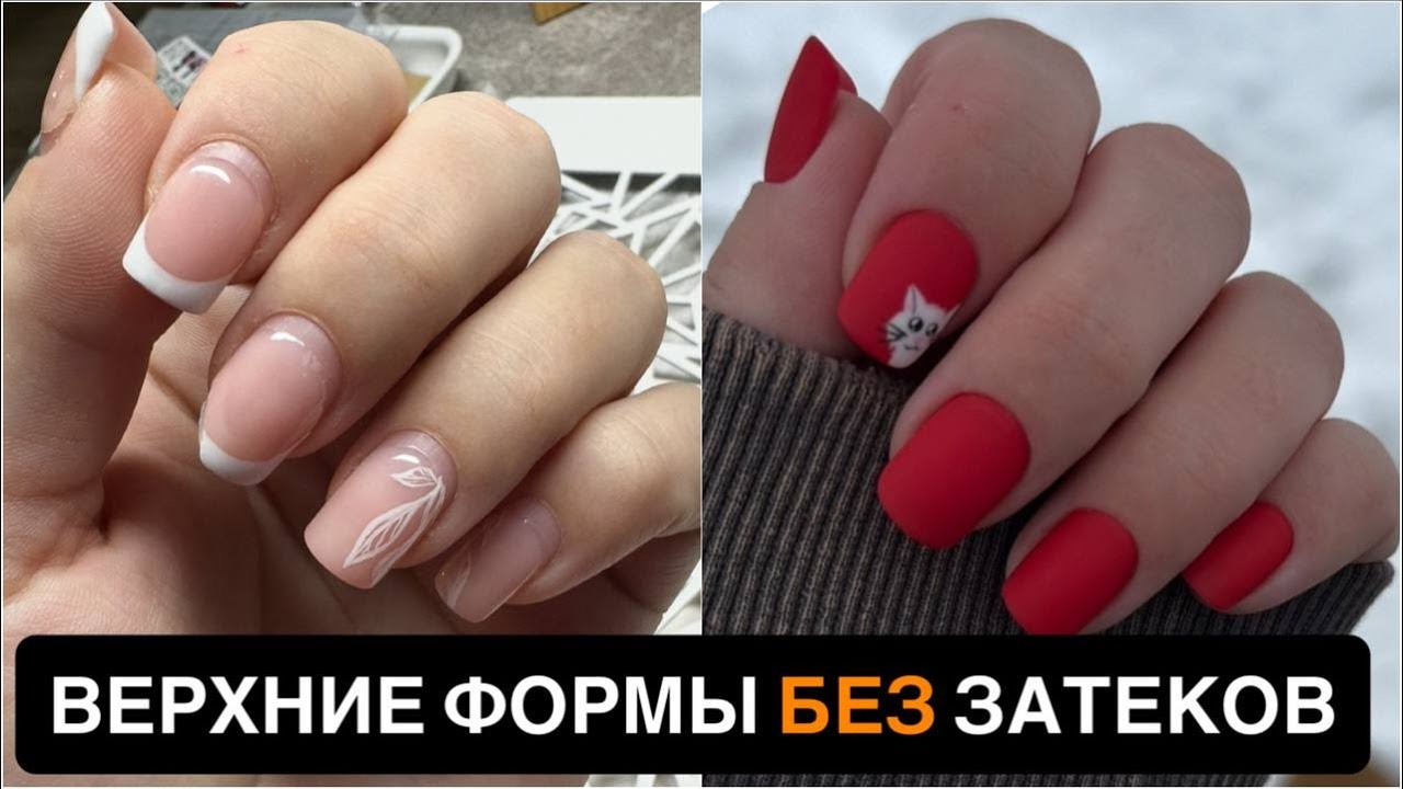 Коррекция самой себе на верхние формы | Красный цвет + простой рисунок | Пошагово