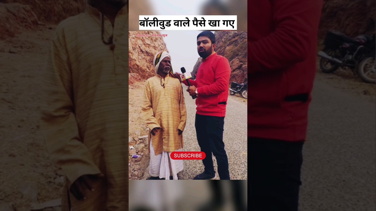 Dashrath Manjhi The Mountain Man Manish Kashyap Sach Tak News Reporting #shorts Factified Foujdar