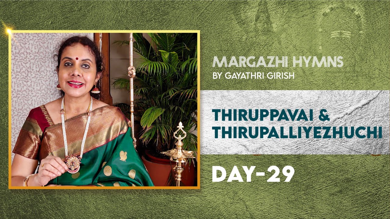 Day 29: Thiruppavai 29 & Thirupalliyezhuchi 09 | Margazhi Hymns by Gayathri Girish