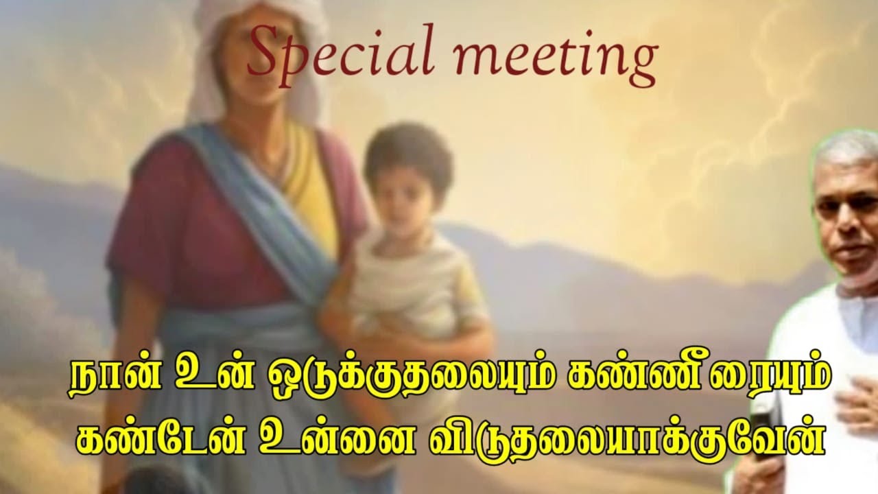 TPM message | உன் கண்ணீரை கண்டேன் | TPM Pas Durai | TPM messages