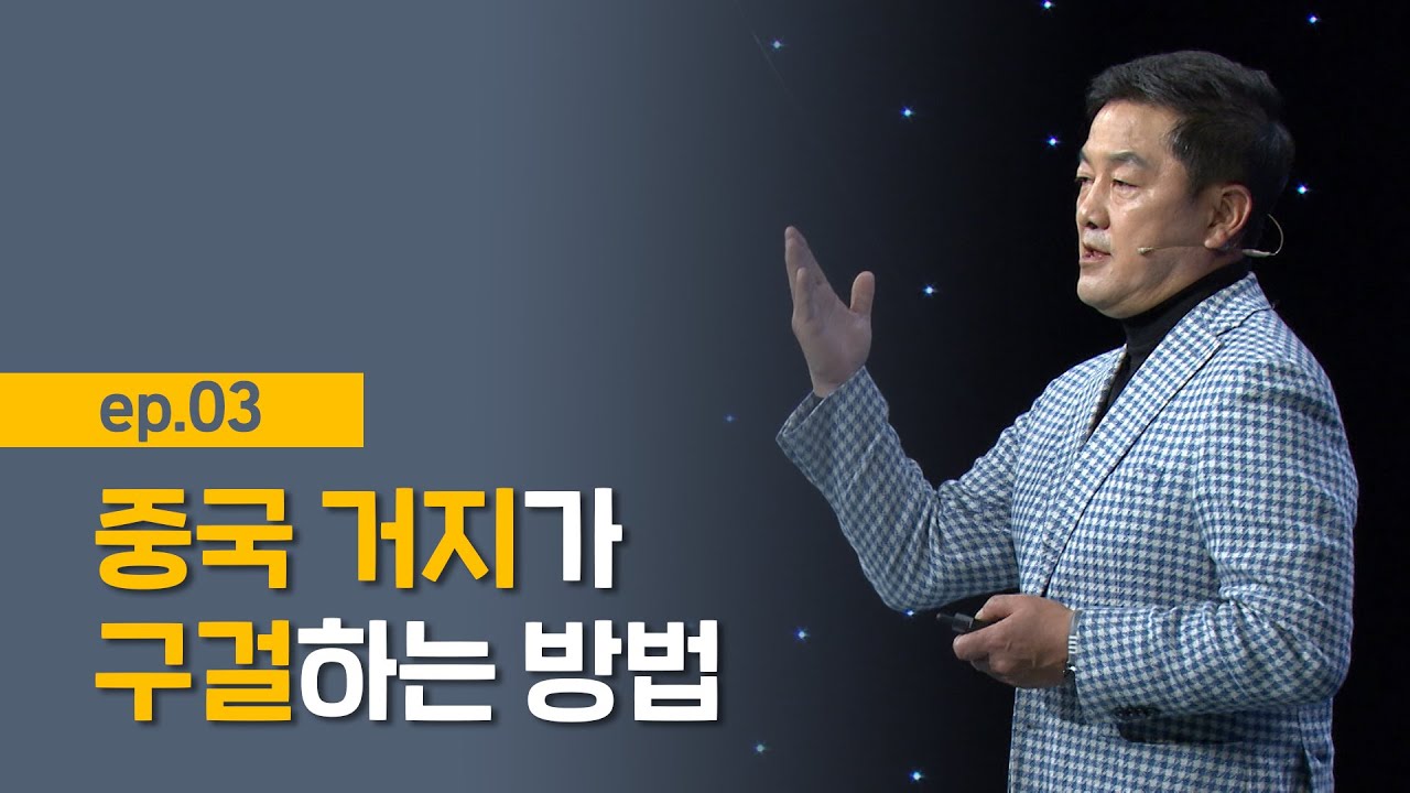 [최강1교시] EP.03 포노 사피엔스 시대의 성공 비결 I 포노 사피엔스와 4차 산업혁명 I 공학자 최재붕