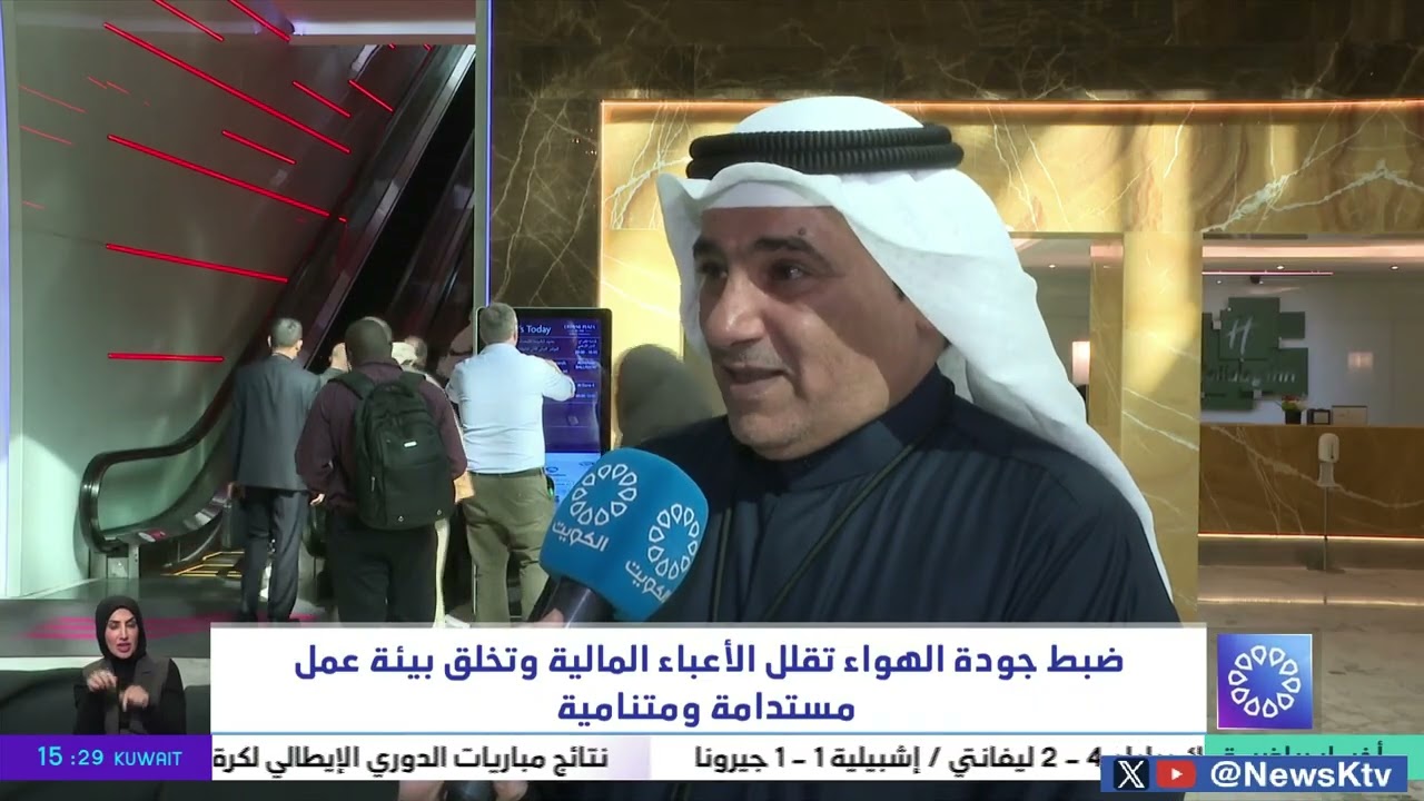 ضبط جودة الهواء تقلل الأعباء المالية وتخلق بيئة عمل مستدامة ومتنامية