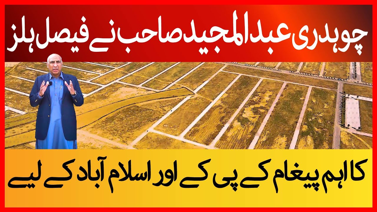 Faisal Hills C Block | Exclusive Site Visit by Ch Abdul Majeed