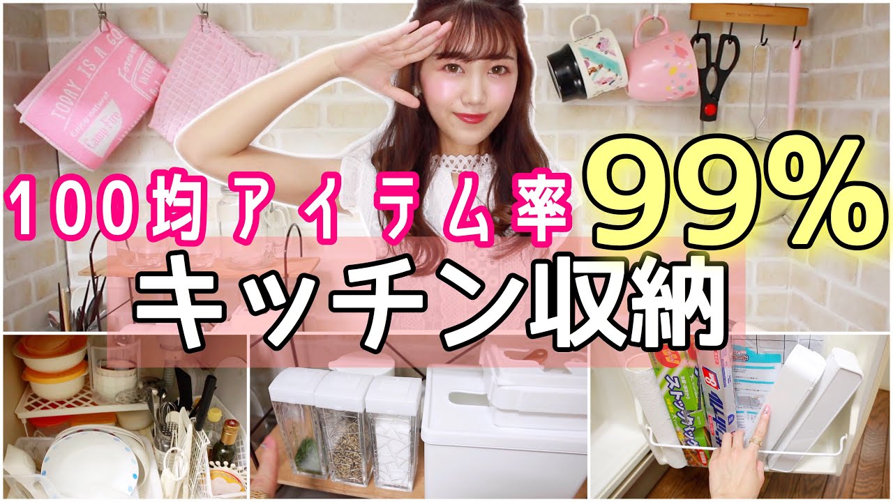 【キッチンツアー】アイデア満載キッチン初公開💓築35年アパートでも快適に暮らせる✨【一人暮らし.100均収納.キッチン収納】