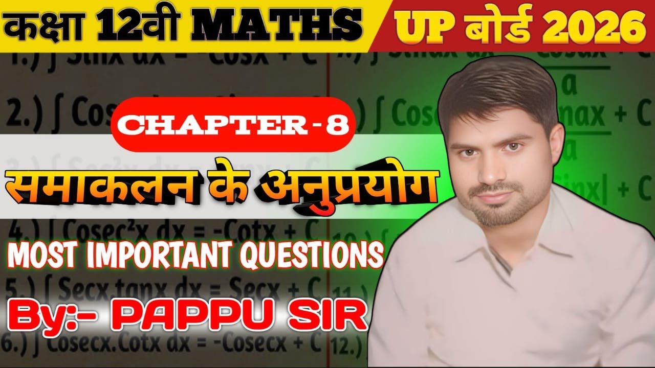 समकालन का अनुप्रयोग #maths 