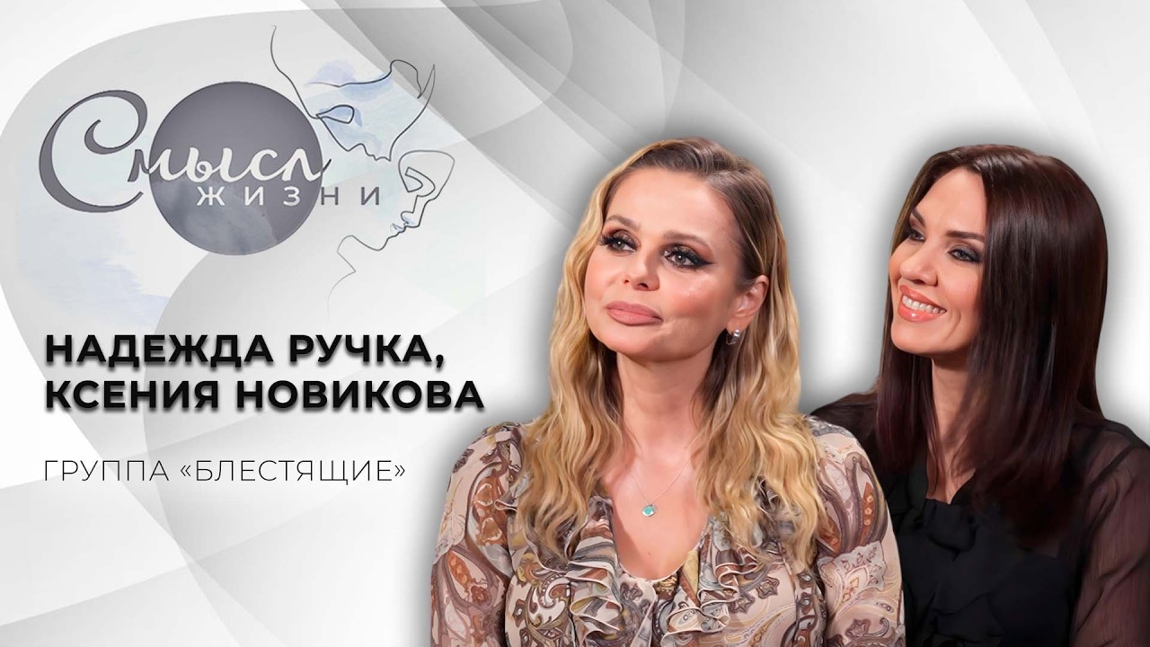 Солистки группы 