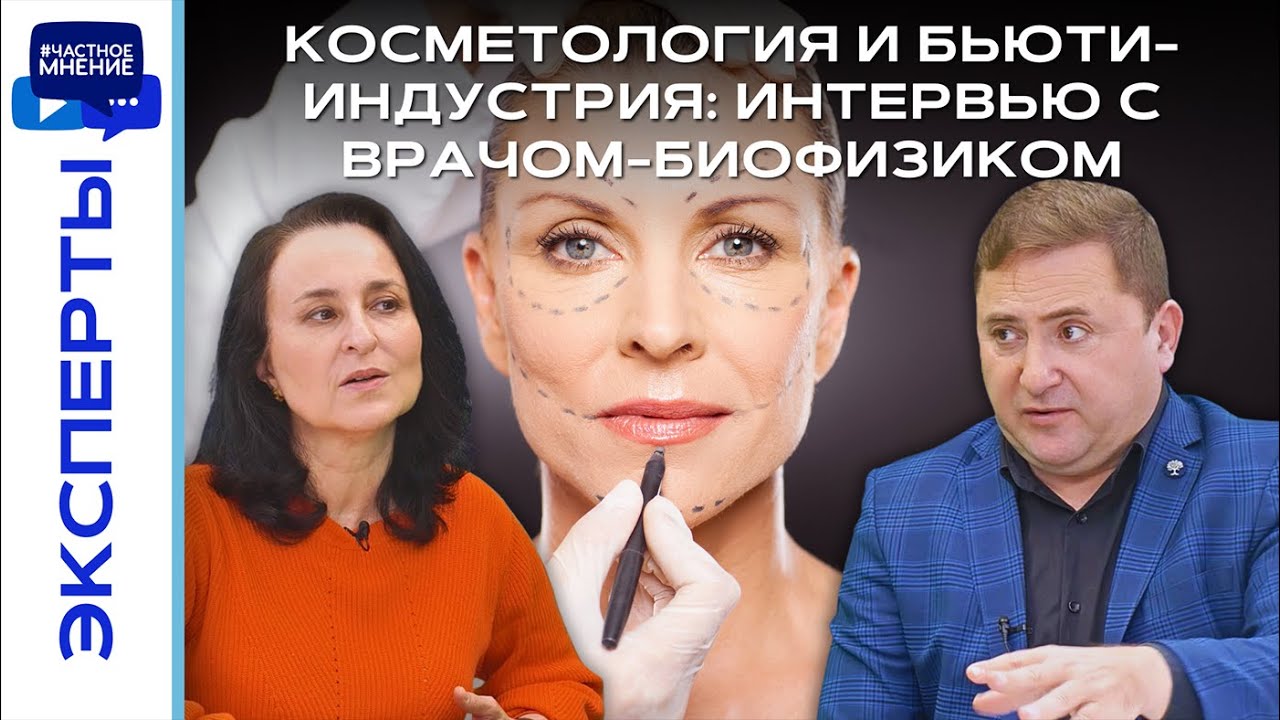#Доктор Елена Эрнандес: #Косметология, бьюти-индустрия, #красота